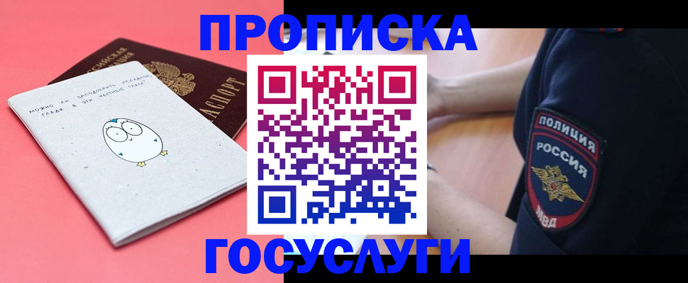 временная регистрация собственник в Боготоле