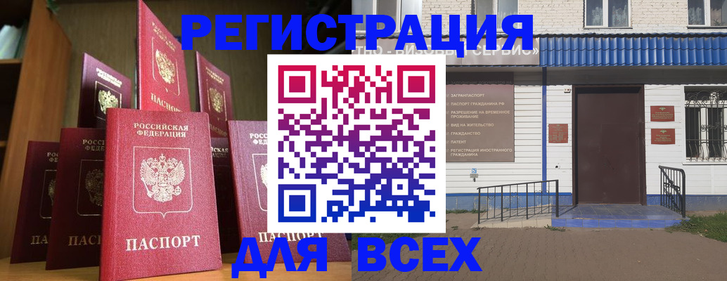 регистрация для дет. сада в Боготоле