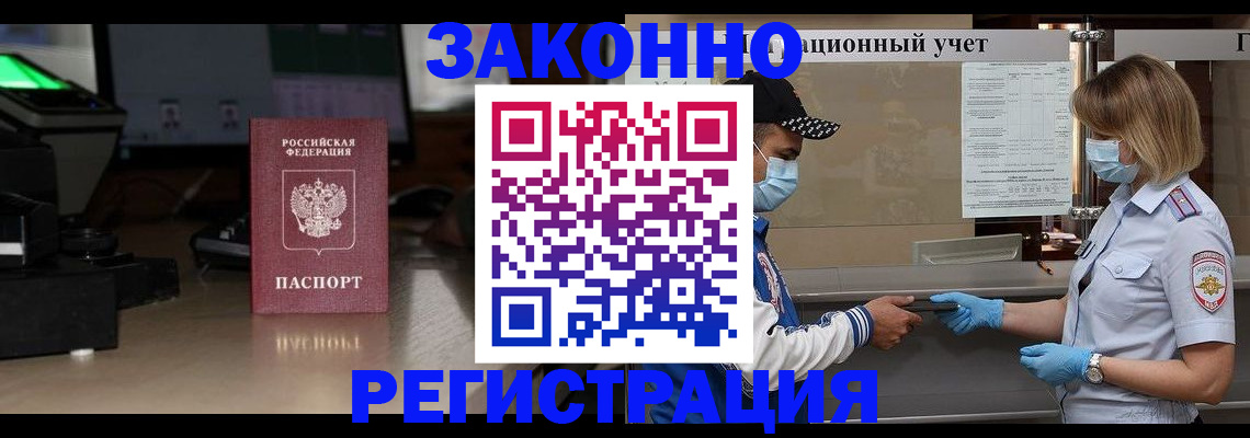 прописка штамп в Боготоле