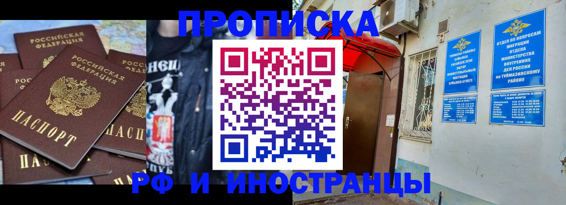 временная регистрация для всех в Боготоле