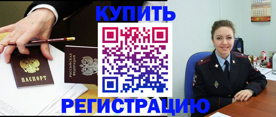 найти адрес прописки в Боготоле