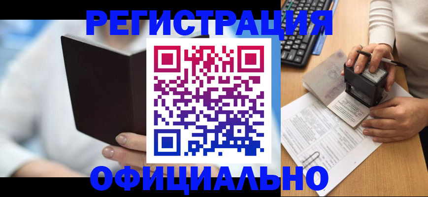 прописка в квартире в Боготоле